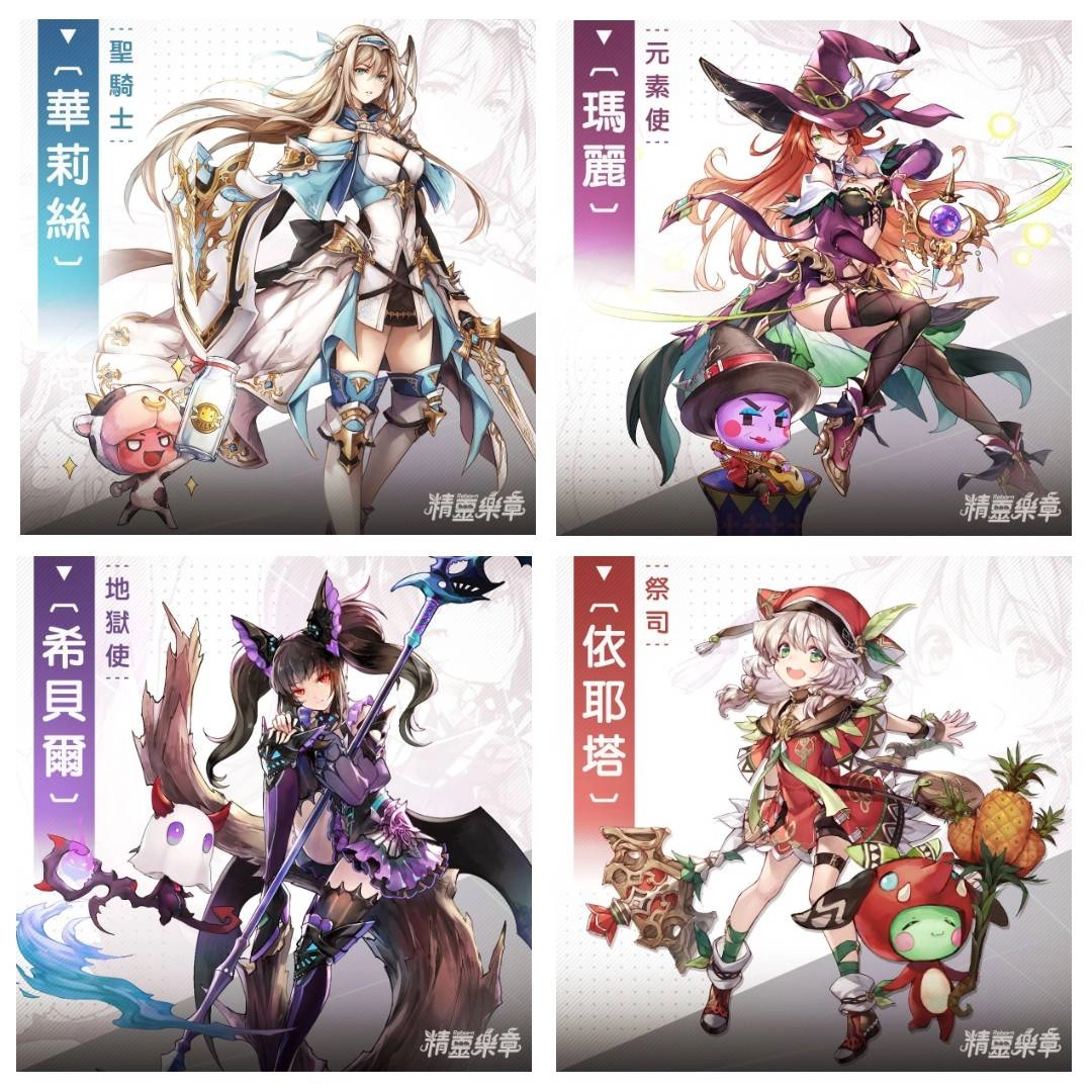 傳奇網路新作《精靈樂章-這樣的夥伴沒問題嗎》事前預約突破五萬人！前傳漫畫登上webtoon