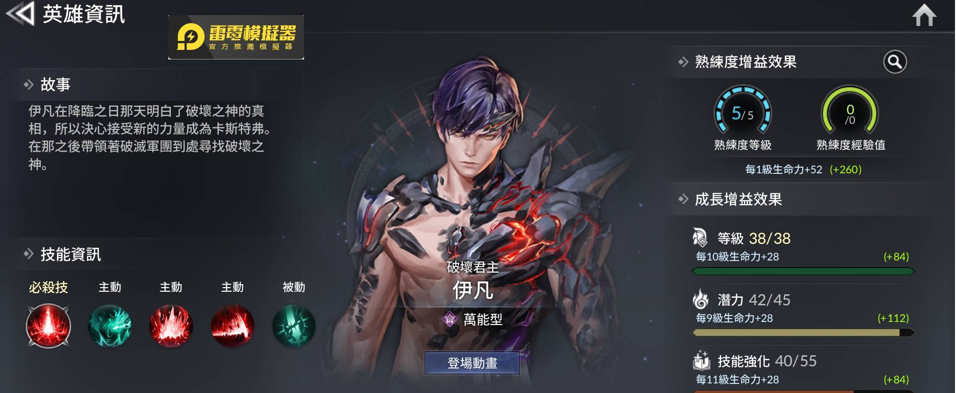 【攻略】《七騎士2》 破壞君主伊凡（真．伊凡）和蕾斯特拉的化身賽茵分析
