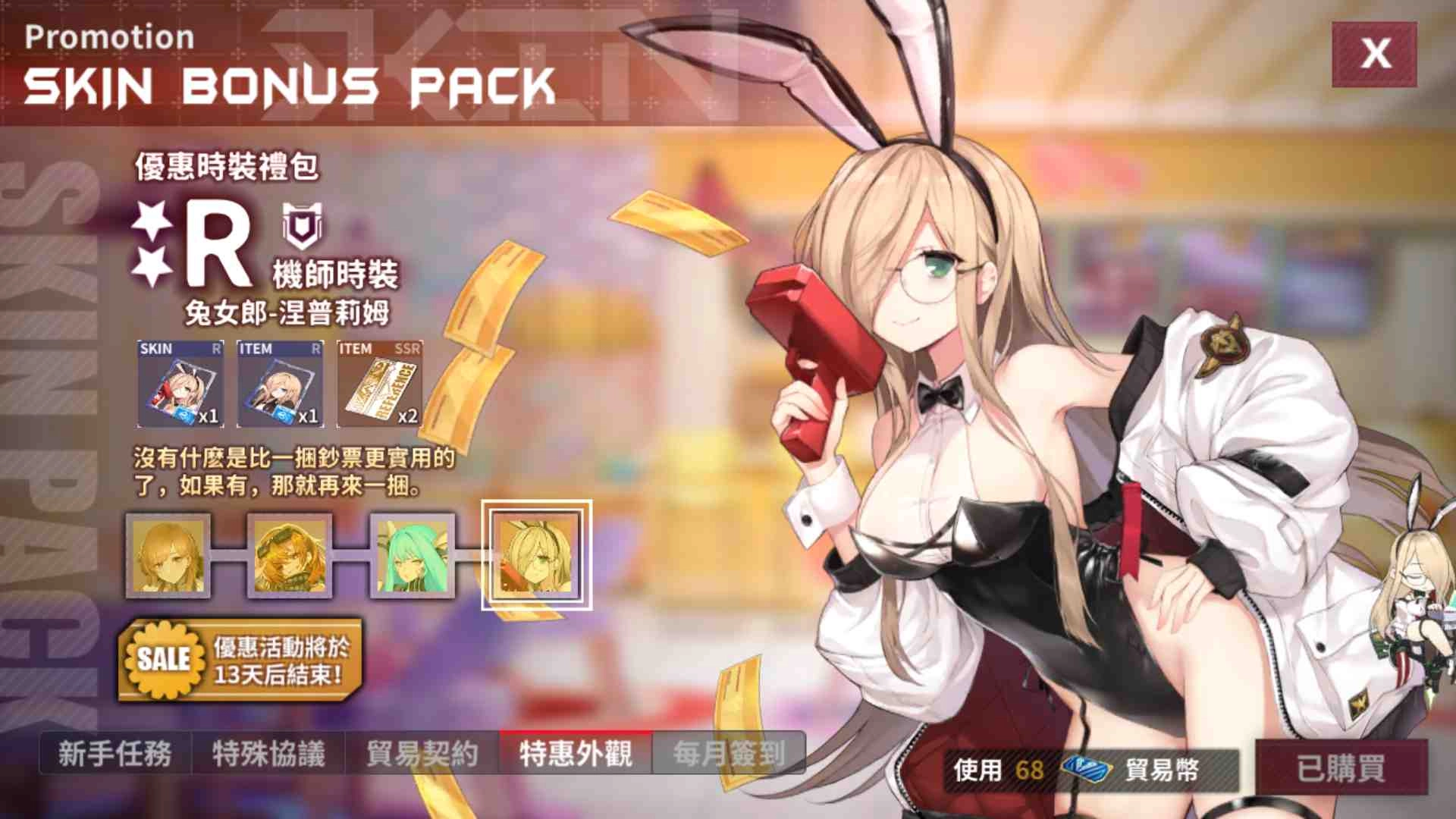 泳裝消息首度曝光！歡慶滿月歷程《重裝戰姬》釋出全新角色「蘇茉拉」及一體機「鋼鐵要塞」 