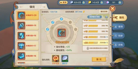【攻略】《雲上城之歌》等級裝備篇