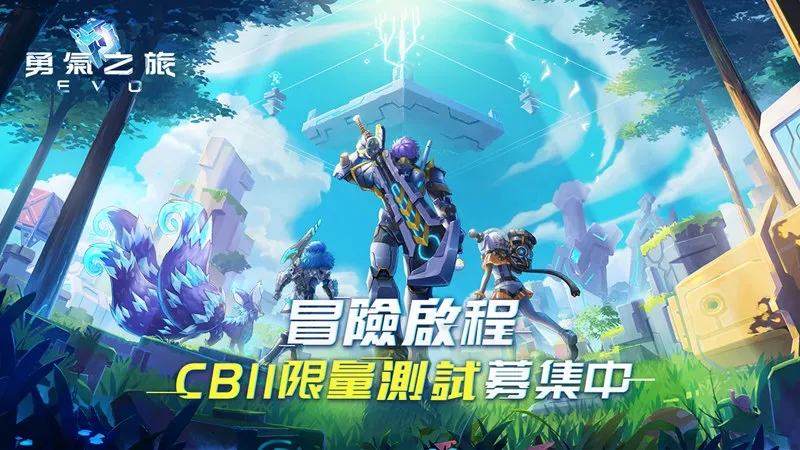 開放大世界沙盒MMO《勇氣之旅：EVO》第二次限量CB今日展開！