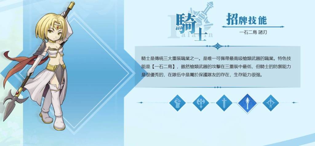 【攻略】《魔力寶貝歸來》職業與升級攻略