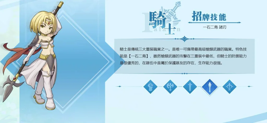 【攻略】《魔力寶貝歸來》職業與升級攻略