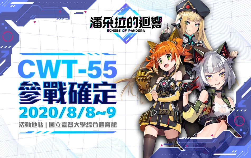 《潘朵拉的迴響:Echoes of Pandora》釋出火神工業、時序司令部等陣營設定 支援型潘朵拉資訊曝光