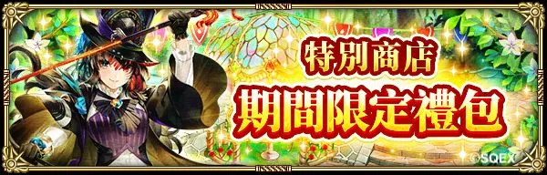 史克威爾不朽 RPG 系列復活邪神 SaGa RS 國際版 迎接一週年改版！