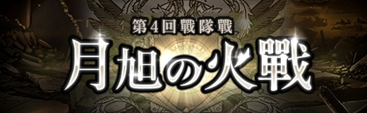 《GoetiaX - 命運的反抗者》大改版主線釋出·成立屬於自己的軍團，集結反抗軍勢力