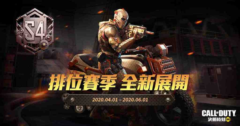 《決勝時刻® Mobile - Garena》主角「大衛‧梅森」與鋼鐵軍團來襲 4月2日決勝半年慶 登入即贈永久槍支