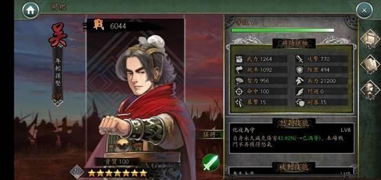 【攻略】《新火鳳燎原 亂世英雄》你不可不知的武將秘辛