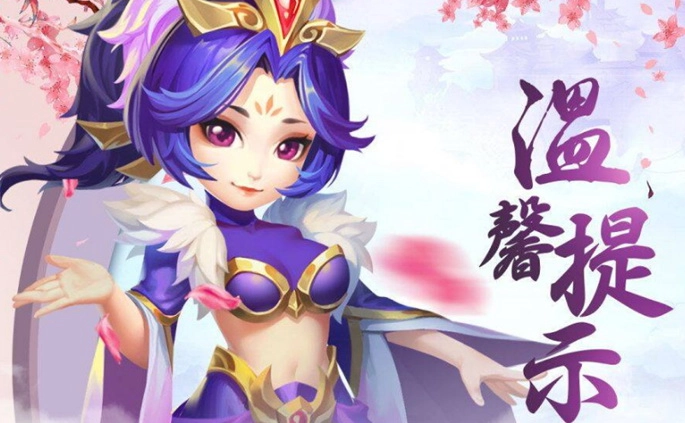 《三國古魔尼》正式宣布火爆公測並釋出相關資訊