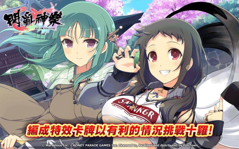 《忍者大師 閃亂神樂NEW LINK》解放吧芭蕉！傳說爆乳祭登場！
