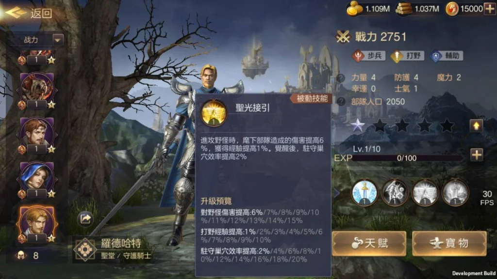 【攻略】《魔法門之英雄無敵:王朝》前期常用打野英雄推薦