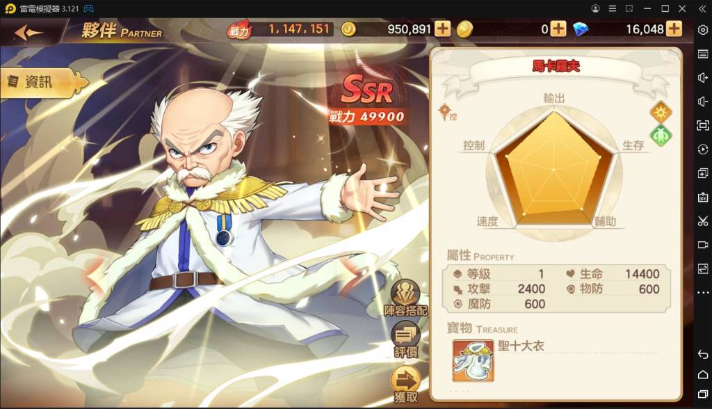 【攻略】《魔導少年：力量覺醒》沮喪隊伍組合解說｜競技場PVP推薦