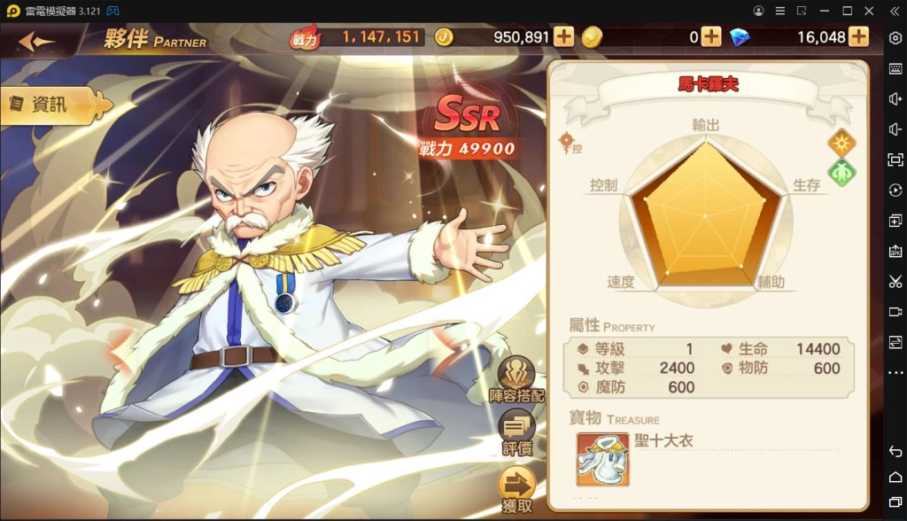 【攻略】《魔導少年：力量覺醒》沮喪隊伍組合解說｜競技場PVP推薦