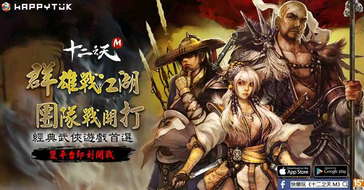 《十二之天M》新一波改版襲來，開放 PVP「天凜聖石」、PVE「生死玦」新內容，並釋出門派商城新功能