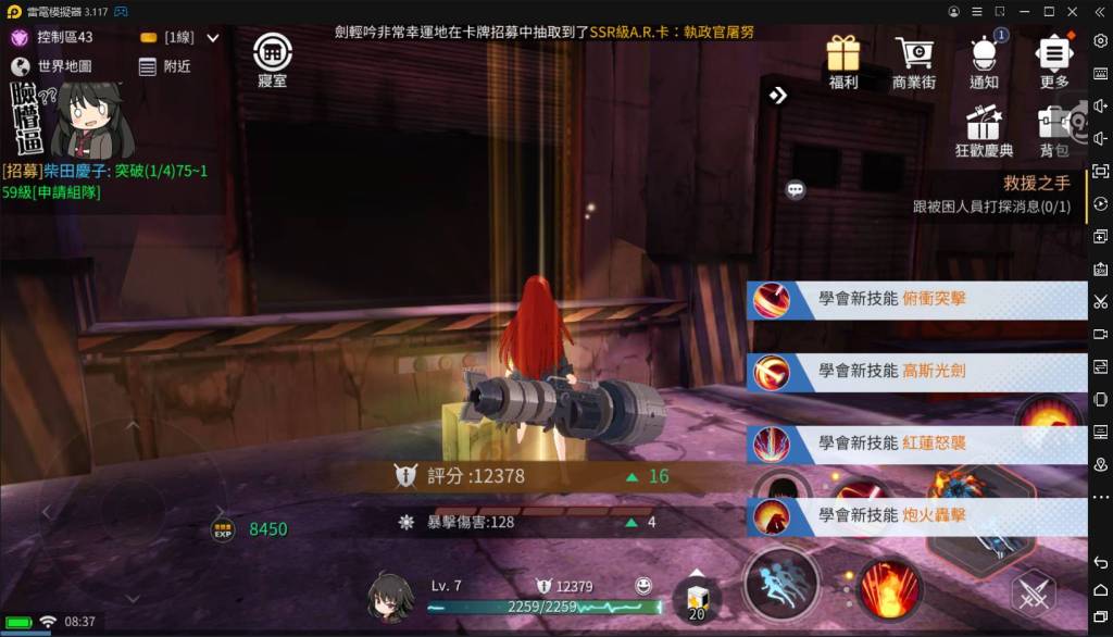 【攻略】《異能學園：Soulworker》職業技能說明，伊莉絲建議點法。
