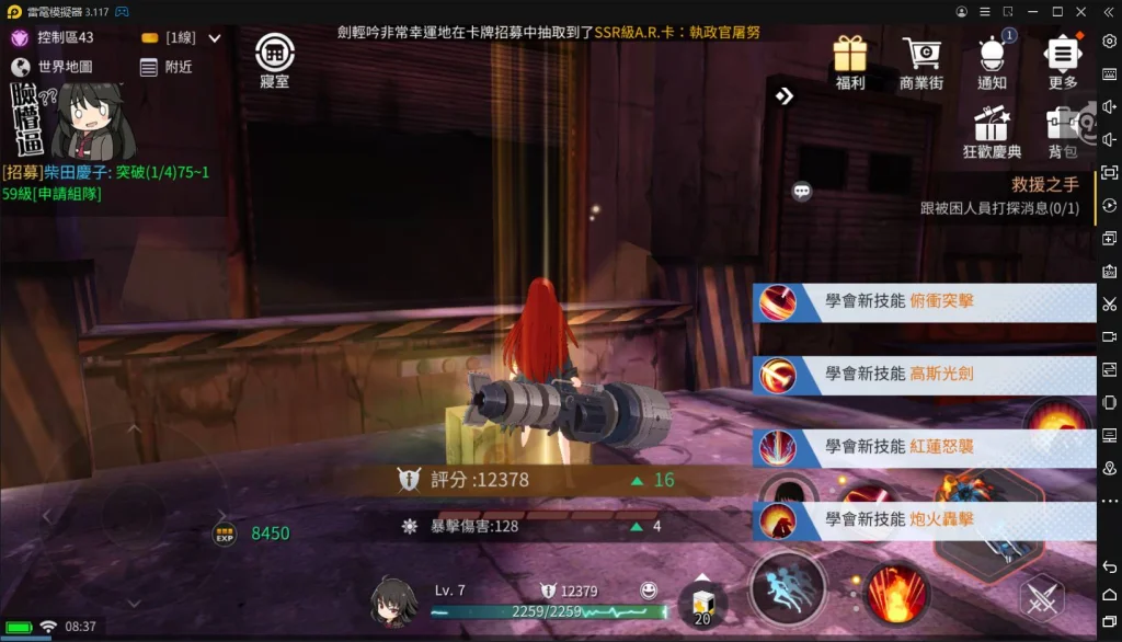 【攻略】《異能學園:Soulworker》職業技能說明,伊莉絲建議點法。