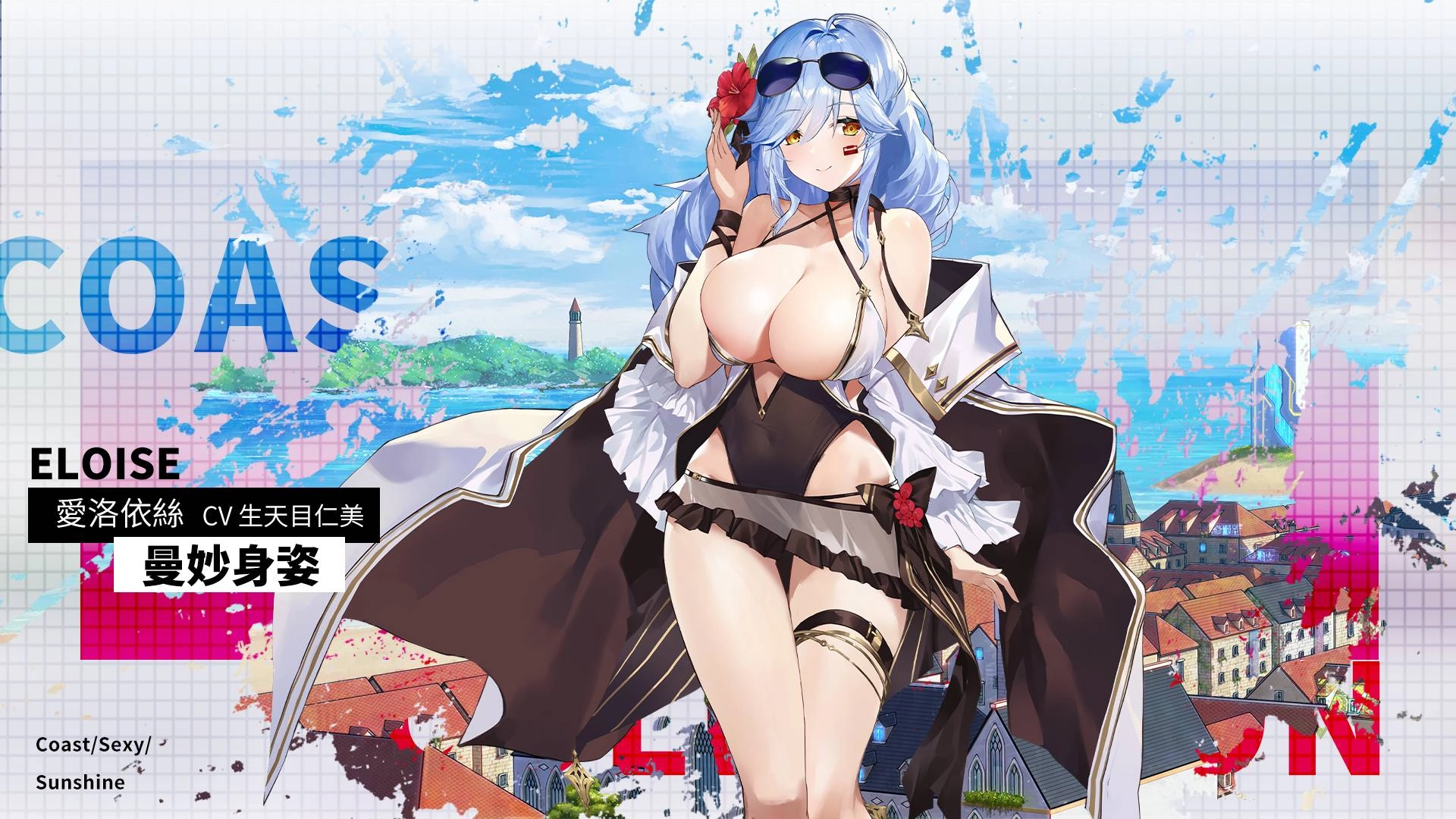 《重裝戰姬》全新角色「愛洛依絲」及專屬機「維克托里亞」重磅來襲！全新特惠泳裝及夏日復刻活動同步開啟