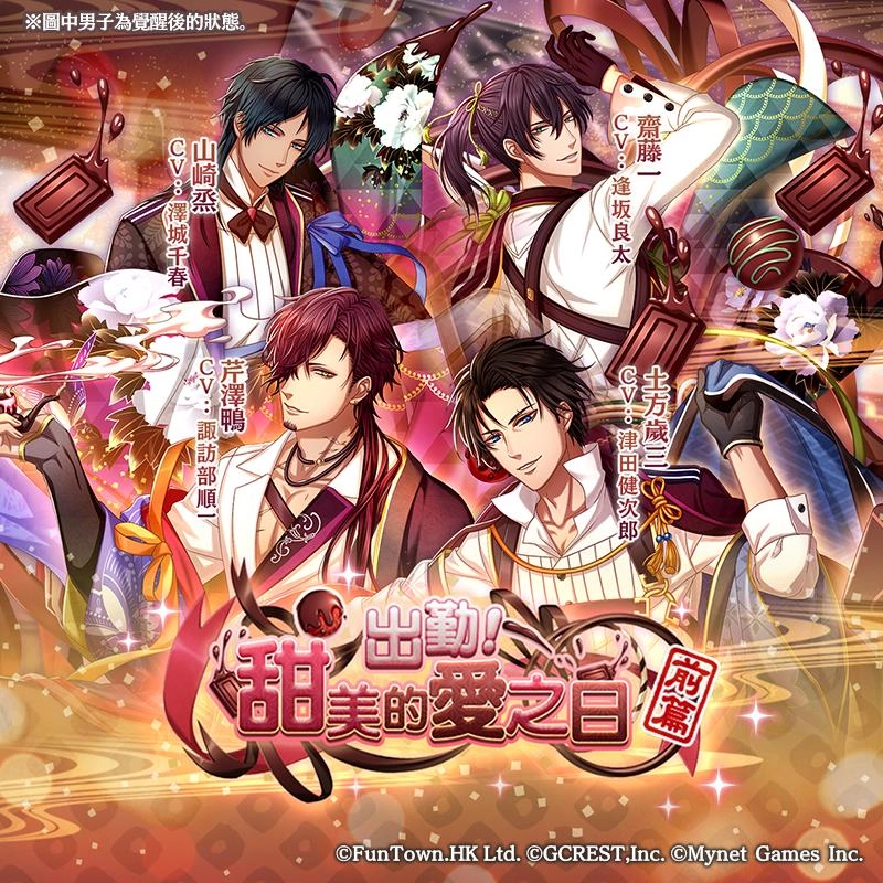 《在茜色世界與君詠唱》推出全新活動「出勤！甜美的愛之日」　金石堂網路書店合作展開中