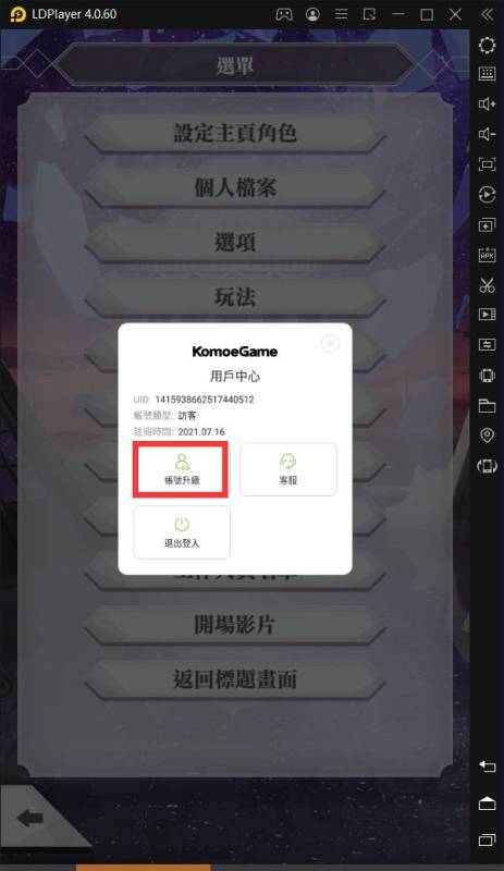 《Re：從零開始的異世界生活LM》如何刷首抽|電腦模擬器操作教學