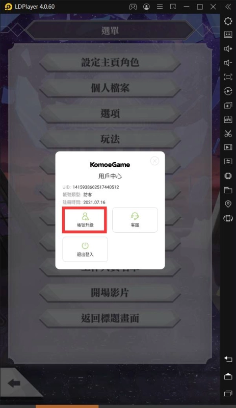 《Re：從零開始的異世界生活LM》如何刷首抽|電腦模擬器操作教學