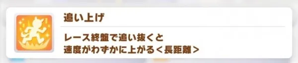 【攻略】《馬娘 漂亮賽馬》全顏色技能匯總