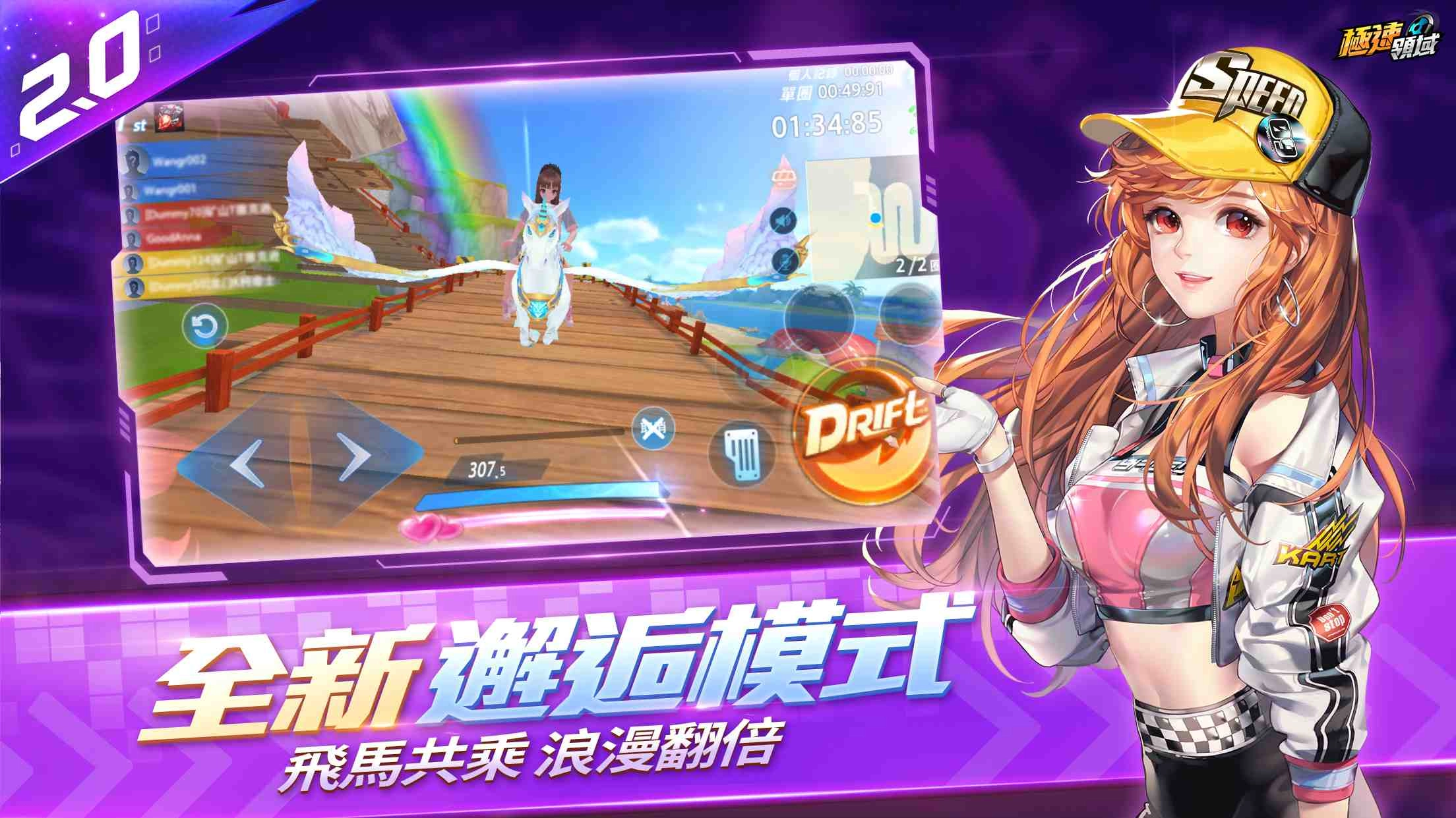 《Garena極速領域》全新改版 「QS音樂節」震撼登場 自由組裝車款再掀賽車革命  5/2登入即領永久飄移神車「紫電」！