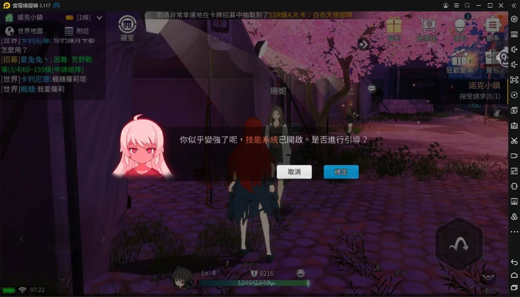 【攻略】《異能學園:Soulworker》職業技能說明,伊莉絲建議點法。