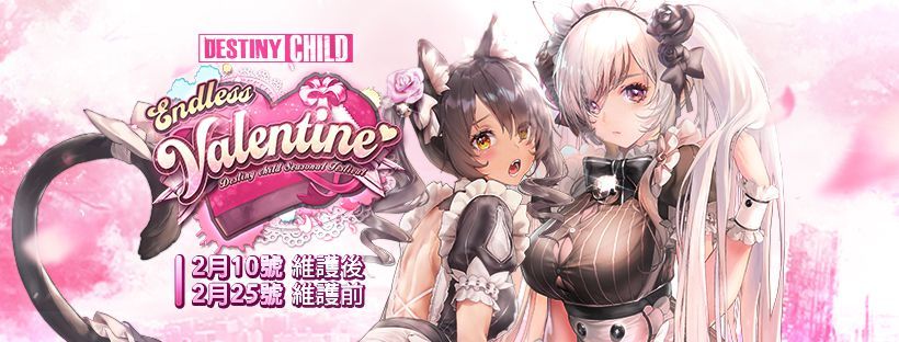 《命運之子》全新諸神強襲副本 「無盡的情人節(Endless Valentine) 」更新
