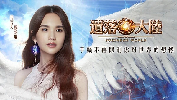 如何在電腦上玩 《遺落大陸》