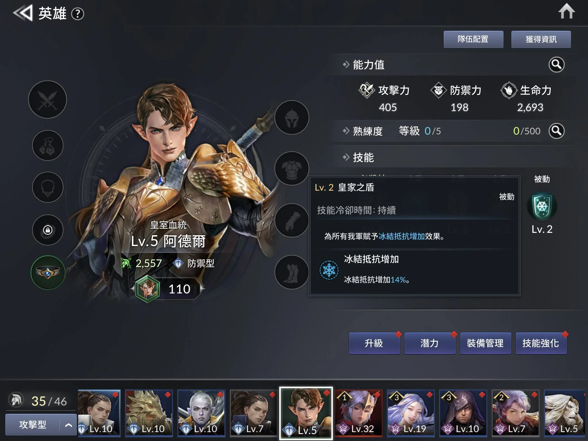 《七騎士2》從戰鬥玩法講解陣型組合