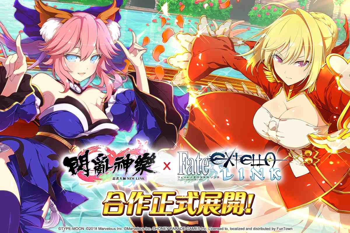 《忍者大師 閃亂神樂NEW LINK》×《Fate/EXTELLA LINK》合作活動開放!