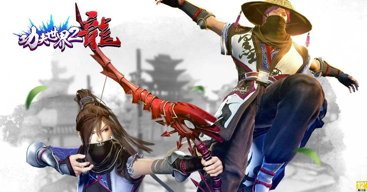 自創絕技新武學境界《功夫世界2：龍》台港澳公測今日登場