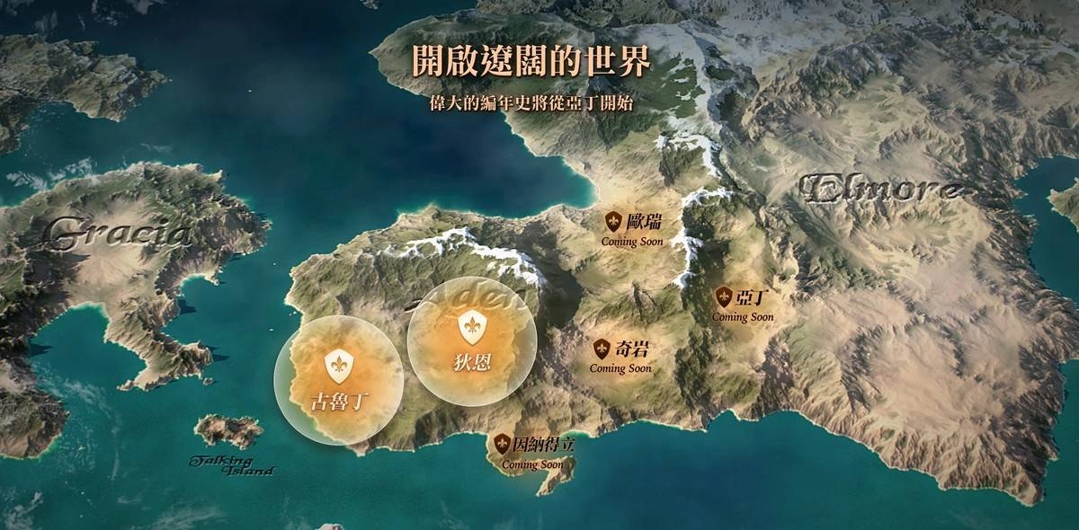 《天堂2M》事前預約7日內突破120萬，創台灣最高紀錄