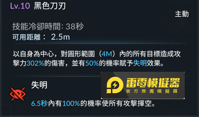 【攻略】《七騎士2》 破壞君主伊凡（真．伊凡）和蕾斯特拉的化身賽茵分析