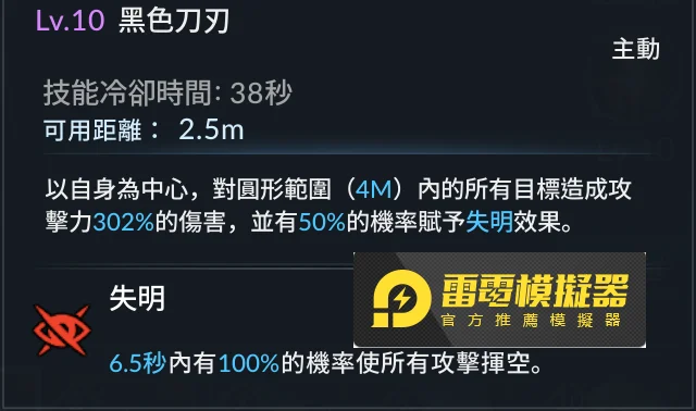 【攻略】《七騎士2》 破壞君主伊凡(真.伊凡)和蕾斯特拉的化身賽茵分析