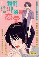 ♥滿載戀愛幸福感♥ 《mimosa 含羞草》BL電子漫畫雜誌