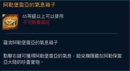 《TERA Online》改版揭露「艾索杜勒偵查」系列裝備，限時活動「被遺忘的英雄碎片」開跑！