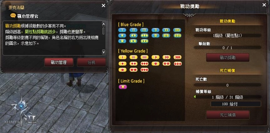 《神泣Shaiya》預定3/11全面公測,OBT事前活動即刻展開,「戰場與戰功」機制搶先釋出