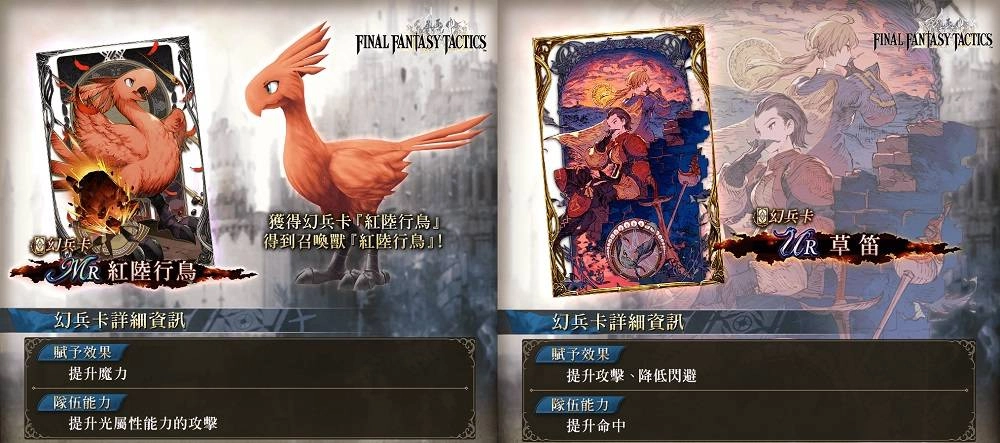 《FFT》正式回歸！《WOTV FFBE》X《FFT》全新聯動活動開跑！