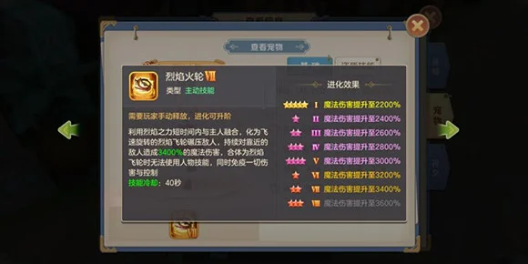 【攻略】《雲上城之歌》職業加點與寵物符文搭配