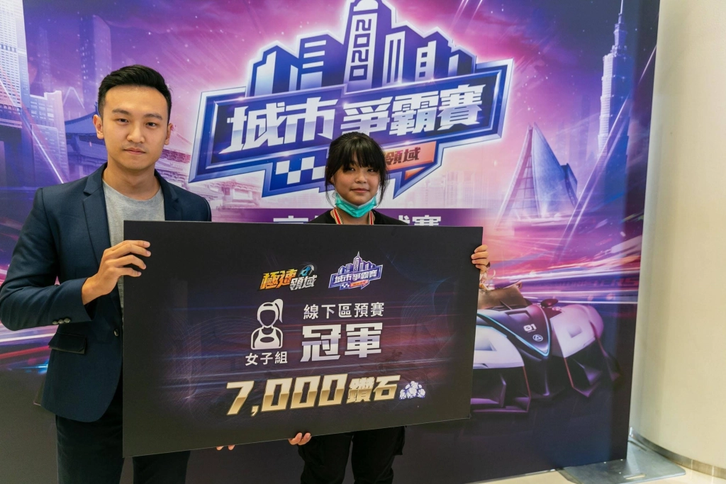 《Garena極速領域》2020 城市爭霸賽高雄場完美落幕