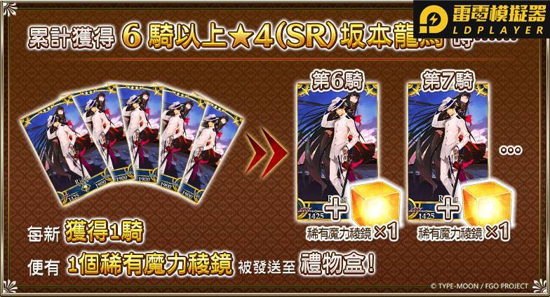 《Fate/Grand Order》繁中版限時舉辦復刻嘮嘮叨叨活動第3彈