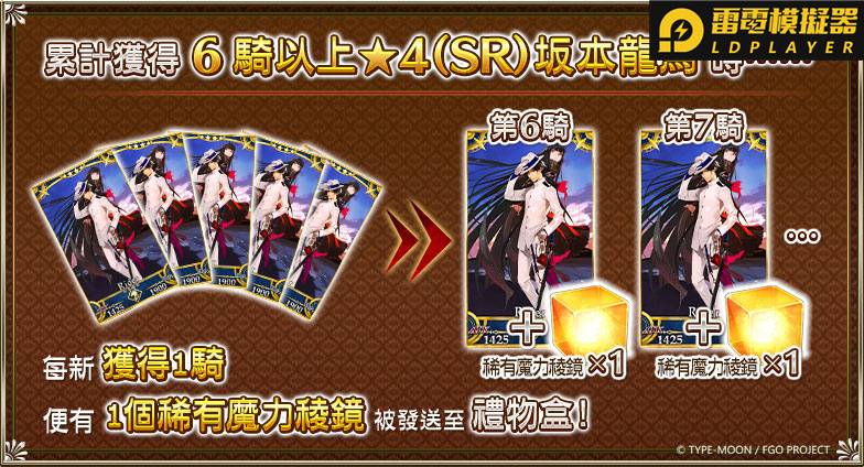 《Fate/Grand Order》繁中版限時舉辦復刻嘮嘮叨叨活動第3彈