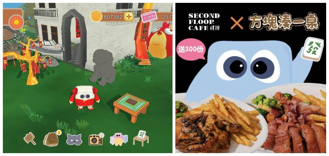 《方塊湊一桌》虎年改版搶先看 三大活動速報給你知,還有機會免費吃到貳樓套餐!