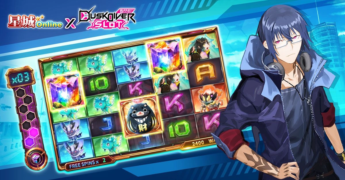 穿梭異次元！《星城Online》x《酉閃町》全新聯名重磅登場