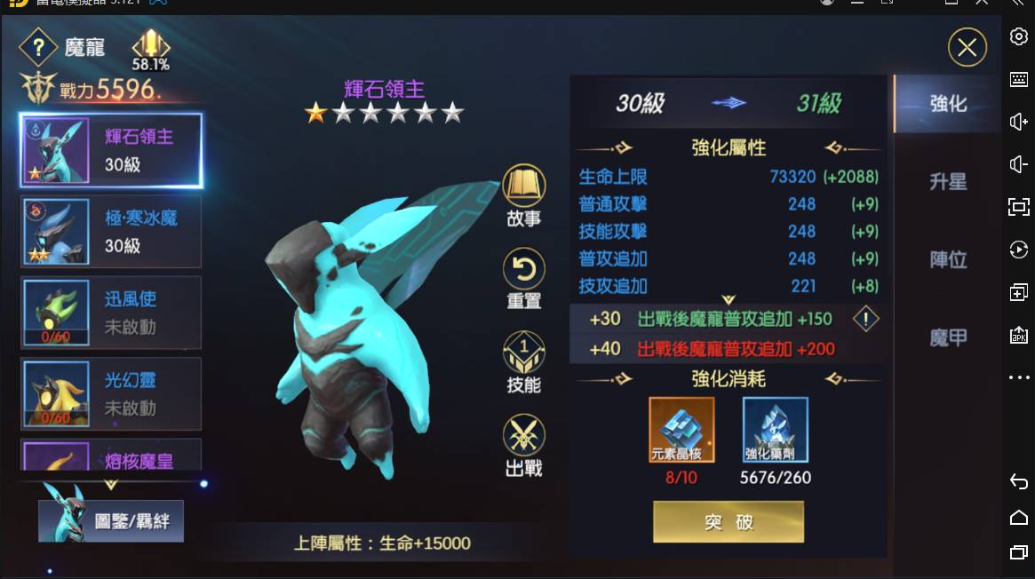 【攻略】《戰神風暴》魔寵系統｜寵物飼養重點整理