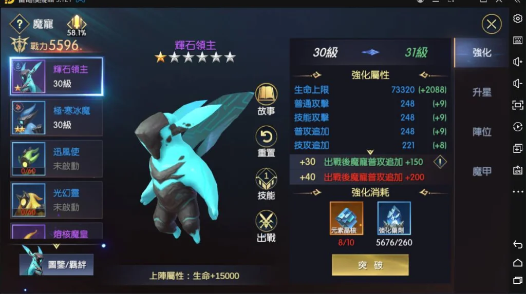 【攻略】《戰神風暴》魔寵系統|寵物飼養重點整理