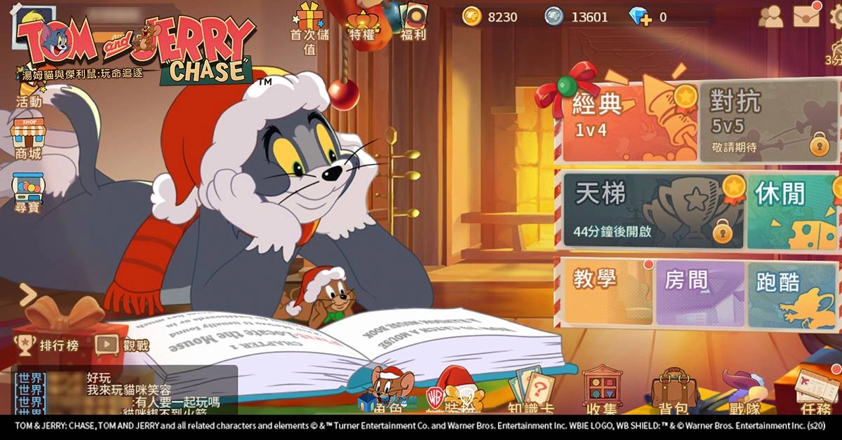 《湯姆貓與傑利鼠：玩命追逐》聖誕版本重磅更新　「4V4聖誕樹大作戰」全新玩法邀你組隊狂歡、新角輪番登場