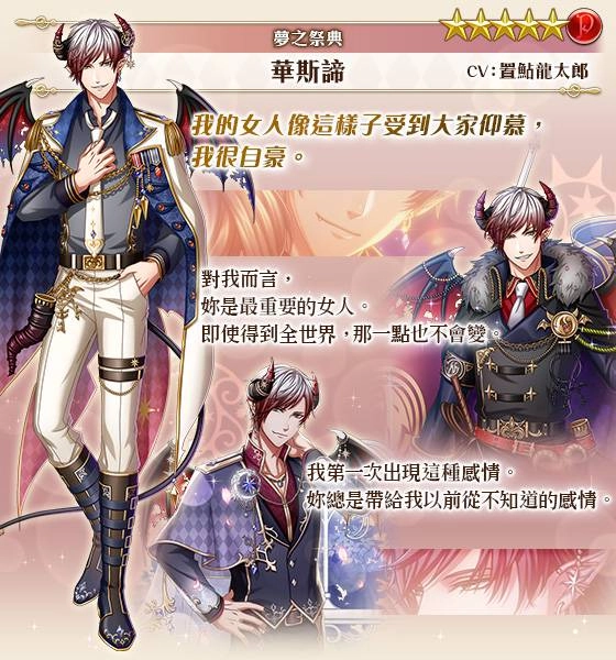 《夢王國與沉睡中的100位王子殿下》開啟全新活動「Dream Flags 夢之祭典」 登入送記憶專用10連召喚