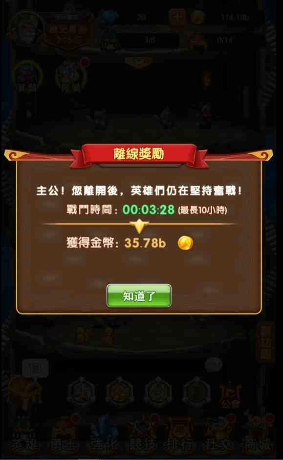 《爬塔群英》輕鬆體驗爬塔樂趣